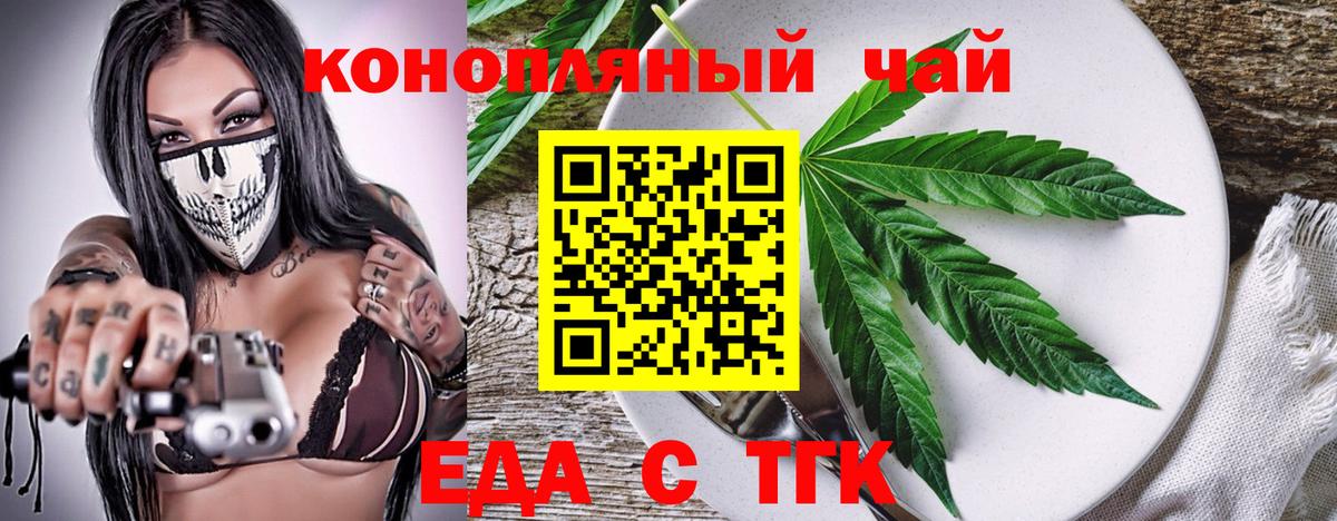 Canna-Cookies конопля Керчь