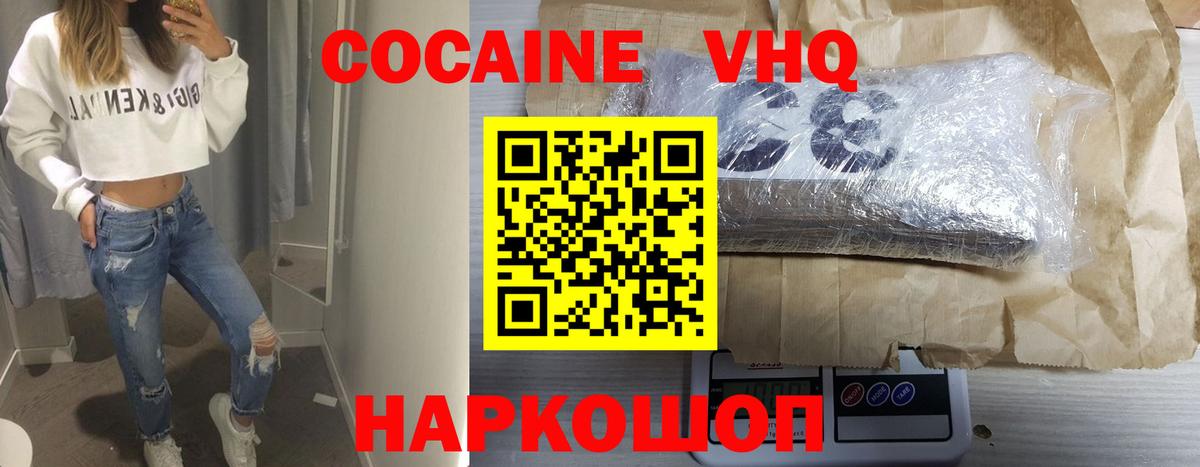 Cocaine 99% Керчь