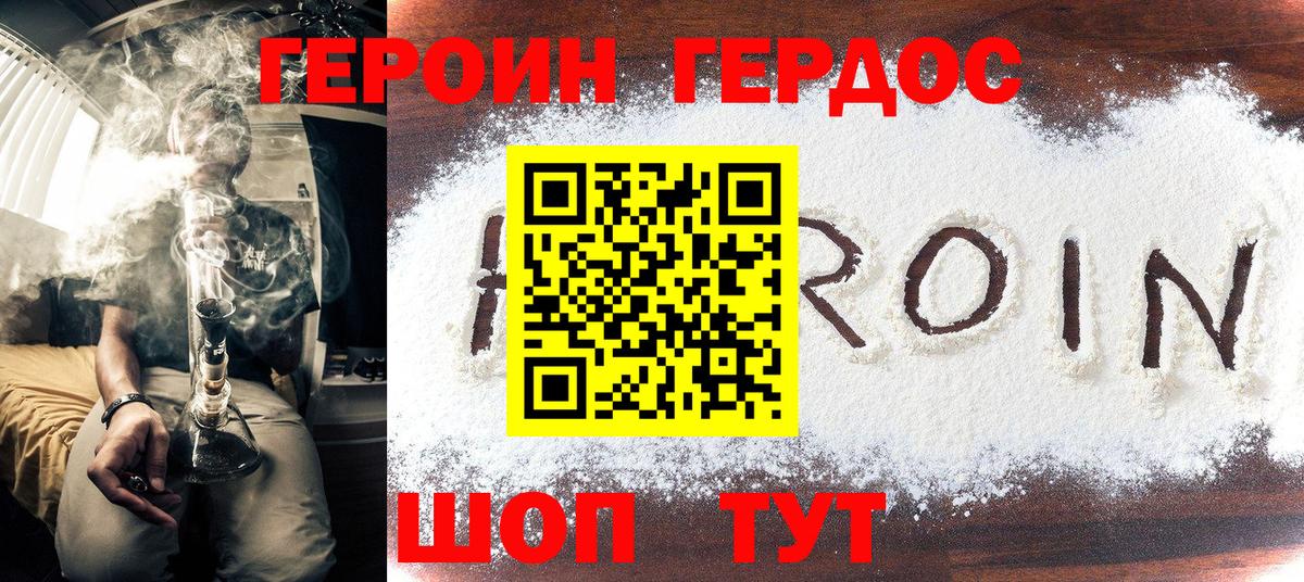 ГЕРОИН Афган Керчь