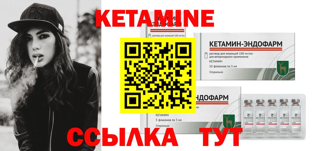КЕТАМИН ketamine  Кетамин ketamine  OMG как зайти  Вход с VPN  Керчь 