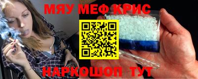 мефедрон Кандалакша