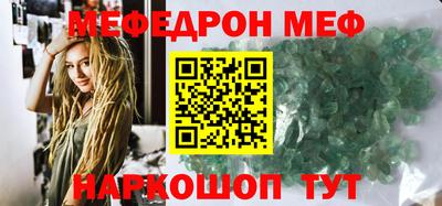мефедрон Кандалакша