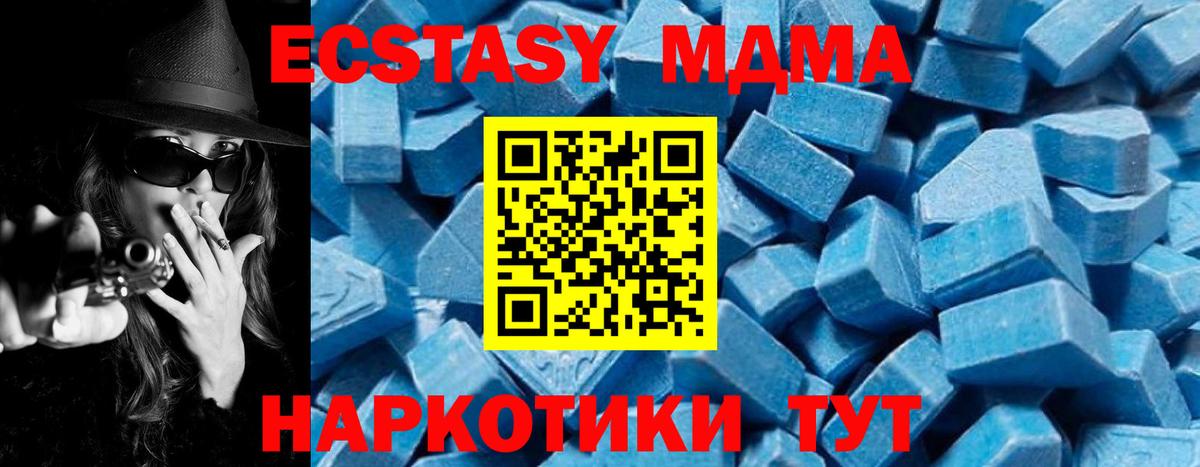 МДМА VHQ  Вход с VPN  Керчь  MDMA кристаллы 