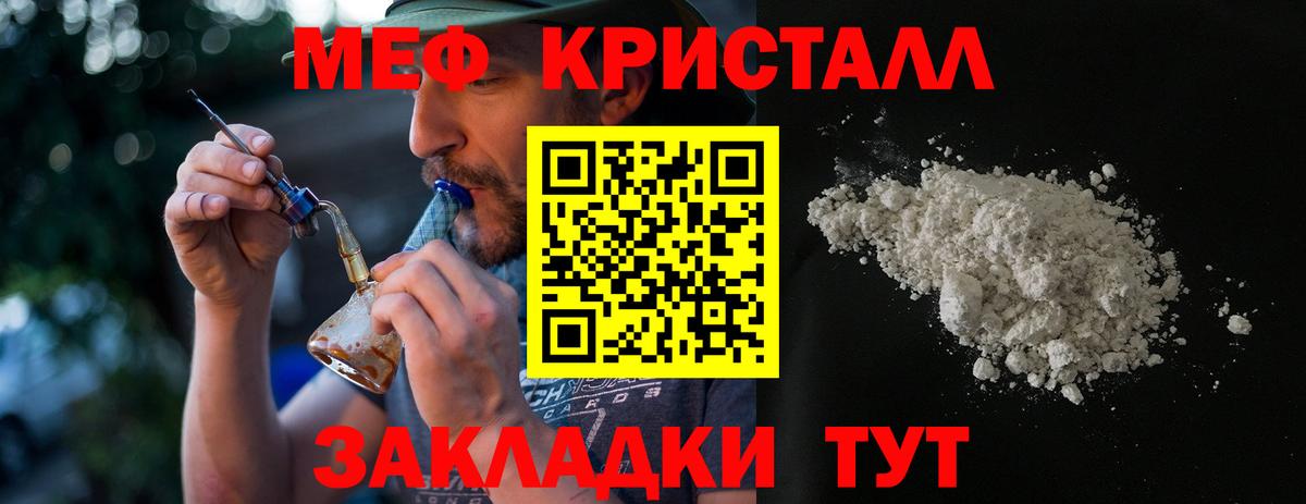 Керчь  МЯУ-МЯУ мяу мяу  Вход с VPN  МЕФ  Меф мука 