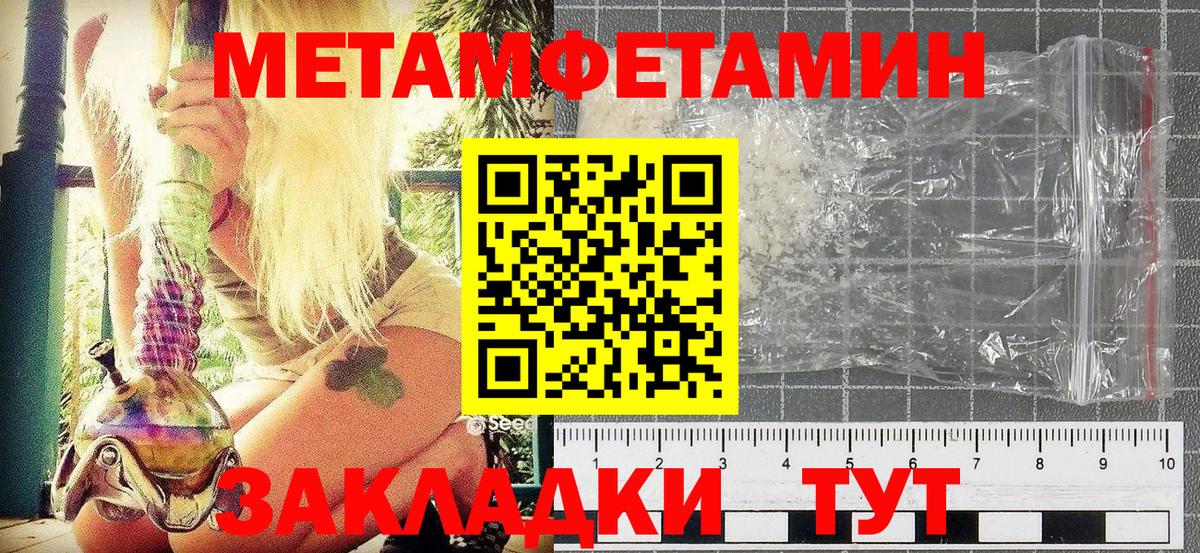 Метамфетамин мет Керчь