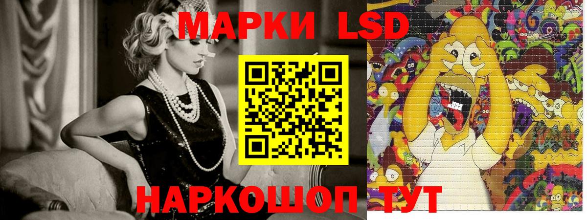 Марки 25I-NBOMe 1,5мг Керчь