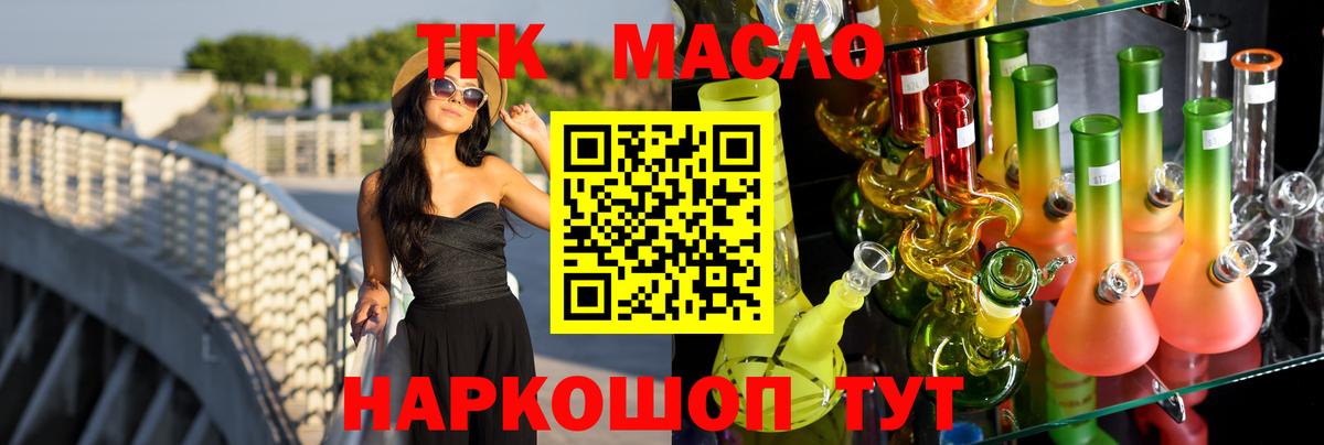 ТГК жижа Керчь